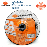 ( ของแท้100% ) ใบเจียร์เหล็ก 7นิ้ว*6มม.PTT-7DAB PUMPKIN #23113 จำนวน 1 ใบ