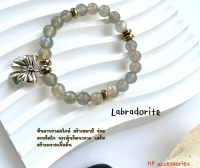 กำไลหิน Labradorite ลาบราดอไรต์  ขจัดความกลัว ไม่มั่นใจออกไป เพื่อให้เราเข้าใจตนเอง และพบความสามารถที่ช่วยให้หาทางออกต่างๆได้