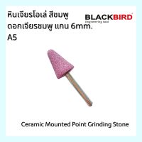 หินเจียรนัย หินเจียร์โอเล่ขนาด A-5 ยี่ห้อ BLACKBIRD