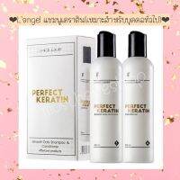 ? L’ANGEL Perfect Keratin แอลแองเจล แชมพู เคราติน เหมาะสำหรับผมปกติ