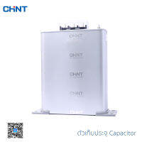 CHINT ตัวเก็บประจุ เก็บประจุไฟฟ้า ตัวเก็บประจุแบบปัด Capacitor CE 25 Kvar รุ่น BZMJ 0.45-25-3