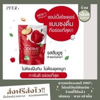 ciderme apple cider แอปเปิ้ลไซเดอร์แบบผงชงดื่มเจ้าแรก