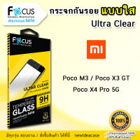 FOCUS ฟิล์มกระจกใส Xiaomi Poco - Poco M3 / Poco X3GT / Poco X4Pro 5G