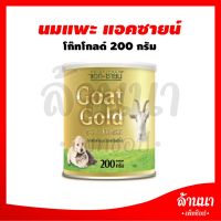 HOG อาหารสุนัข AG-Science Gold แอคซายน์ - นมผง นมแพะผง สำหรับลูกสัตว์เลี้ยง ขนาด 200g อาหารหมา  สำหรับสุนัข