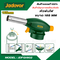 JADEVER หัวพ่นไฟ ขนาด 165 รุ่น JDFG1602 ปืนพ่นไฟ ที่พ่นไฟ พ่นไฟ