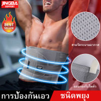 Hot Sale เข็มขัดพยุงหลัง Lumbar Support Back support บล็อคหลัง เสื้อดามหลัง ผ้ารัดหน้าท้อง พยุงเอว เข็มขัดลดหน้าท้อง อุปกรณ์พยุงหลัง แผ่นพยุงหลัง ที่บล็อกหลัง เสื้อพยุงหลัง เข็มขัดบล็อกหลัง