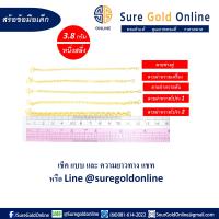 สร้อยข้อมือเด็ก ทองคำเเท้ 96.5% น้ำหนัก 3.8 กรัม หนึ่งสลึง เลือกสั่งทางแชท   Bracelet for Children Gold jewelry 96.5 % Weight 3.8 g