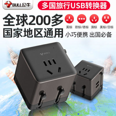 Bull Socket USB Multi-Country Portable Travel Converter Plug Power Supply Europe Japan British American Italian German Standard L08U