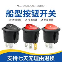 Round boat switch KCD1-2-5 2 feet 3 feet 2 gear water dispenser electronic rocker power small switch button straw