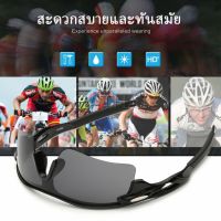 SH.Thai แว่นตา เลนส์ ปรอท กันแดด กันยูวี สําหรับเล่นกีฬากลางแจ้ง sports glasses