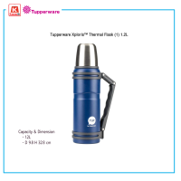 กระติกน้ำร้อนTupperware Xploris  Thermal Flask (1) 1.2L