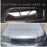 กรอบไฟหน้า โคมไฟ ฝาครอบเลนส์ไฟหน้า เลนส์ไฟหน้ารถ 1คู่สําหรับ Audi A6C5 ปี98-01 (Tiptronic)ของใหม่ สินค้าพร้อมจัดส่ง