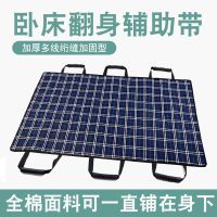 【Fast delivery ? 】 The elderly turn over and shift pad assist device for bedridden hemiplegia transport belt artifact to lift paralyzed patients tools and care supplies