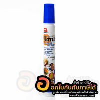 กาว CHUNBE กาวลาเท็กซ์ ชุนเบ ขนาด 40 มล. 1127LT จำนวน 1หลอด พร้อมส่ง เก็บปลายทาง