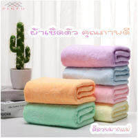 PINFU_SHOP ผ้าเช็ดตัว สีพื้น ปั้มลาย ผ้าเช็ดตัวนาโน ผ้าขนหนูนาโน ผ้าขนหนู ขนาด70*140ซม