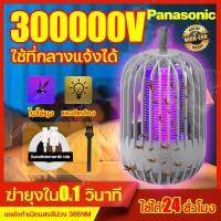 Panasonic เครื่องไล่ยุง เครื่องดักยุง ที่ดักยุงไฟฟ้า เครื่องดักยุง 2023 ที่ดักยุง ดักยุง เครื่องดักยุงไฟฟ้า mosquito killer 300000V ที่ดักยุงไฟฟ้า USB การชาร์จไฟ รับประกัน โคมไฟฆ่ายุง การดูดยุงที่แม่นยำ ยากันยุงระยะยาว 48 ชั่วโมง อัตราการฆ่ายุง 99.99% โคม