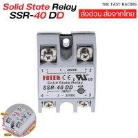 Solid state relay โซลิดสเตรีเลย์โมดูล SSR 100DD - SSR 100DD,SSR 40DD 40A DC control DC relais 3-32VDC to 5-200VDC มีให้เลือกหลายแอมป์