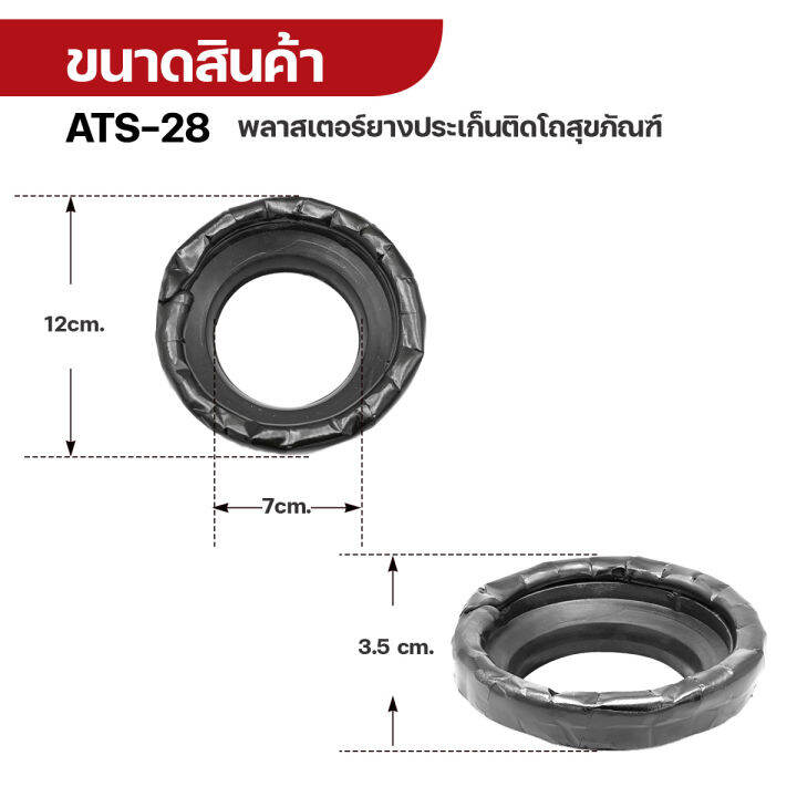 donmark-ประเก็นขี้ผึ้งกันกลิ่นย้อนจากชักโครก-wax-ring-กันกลิ่น-รุ่น-ats-28