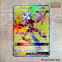 เด็นจูโมคุ GX (AS2a A 177/171 SR) สายฟ้า ชุดปลุกตำนาน การ์ดโปเกมอน (Pokemon Trading Card Game) ภาษาไทย