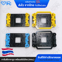 อะไหล่ขาล็อค ฐานล็อคซิงค์พัดลม AMD 940 AM2 AM3 + FM1 FM2 ครบชุด [มี4แบบ]