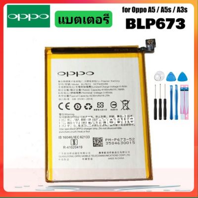 แบตเตอรี่ Oppo A3S/A3 (BLP673) แบต A3S/A3 Battery A3S/A3