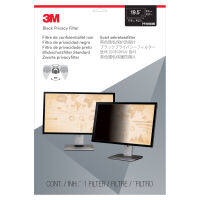 3M Privacy Filter ขนาด 19.5 นิ้ว แผ่นกรองแสงป้องกันการแอบมองจากด้านข้าง สำหรับ Widescreen Monitor [PF195W9B]