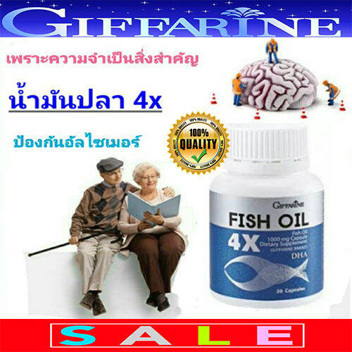 hot-sale-กิฟารีนอาหารเสริมน้ำ-มันปลา-4-เ-อ็-ก-ซ์-1-000-มก-บำรุงsสมอ-ง-1กระปุก-30แคปซูล-รหัส40117-lung-d-ของแท้100