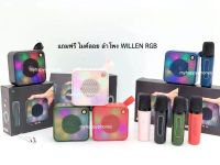 แถมฟรี ไมค์ลอย ลำโพงบลูทูท Willen RGB+MIC มีให้เลือก 5 สี