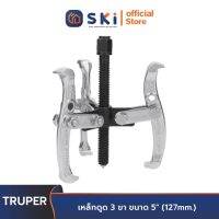 TRUPER 14503 เหล็กดูด 3 ขา ขนาด 5" นิ้ว (127mm.) [EX-P4] | SKI OFFICIAL