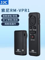 JJC is suitable for Sony RM-VPR1 wireless remote control A6000 A7M4 A7III A6600 A7R4A A7M3 A7R5 black card 7 A6400 A7SIII A7R3A shutter line camera