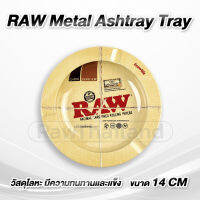 (ของแท้100% ส่งไว)ถาดเขี่ย RAW Metal Ashtray 14cm ขนาดพกพาสะดวก วัสดุโลหะ ทนทานแข็งแรง