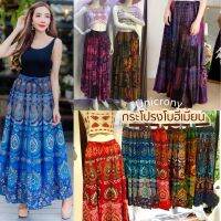 ❀┇☁ unicorny กระโปรงยาวโบฮีเมียน ผ้าใส่สบาย ลายช้าง boho chic skirt