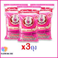 ข้าวเหนียว(ใหม่)5กก. ตราหอมไทย(ชมพู)x3ถุง /New Sticky Rice, Hom Thai brand (Pink) 5kg x3PCs