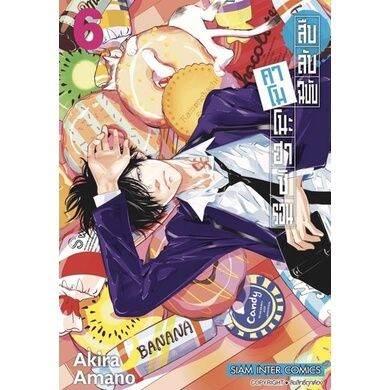 เล่ม-6-พร้อมส่ง-หนังสือการ์ตูน-สืบลับฉบับคาโมโนะฮาชิ-รอน-เล่ม-1-6-ล่าสุด-แบบแยกเล่ม