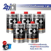 Voltronic น้ำมันเครื่องสังเคราะห์แท้ GranTurismo C+ Fully Synthetic (Ceramic) ขนาด 5 ลิตร