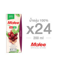 MALEE น้ำองุ่น 100% ขนาด 200 มล. x 24 กล่อง ยกลัง