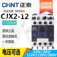 Zhengtai AC CONTACTOR CJX2-1210 CJX2-1201 220V 380V 36V 24V 110V 12A relay