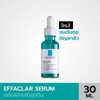 Laroche-Posay Effaclar Serum เซรั่มพลังโมเลกุลสลายสิวอุดตันที่ต้นตอ 30 มล.