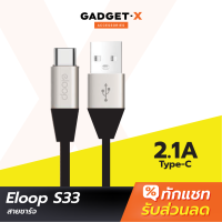 [แพ็คส่งเร็ว1วัน] Eloop รุ่น S33 สายชาร์จ USB Data Cable Type-C หุ้มด้วยวัสดุป้องกันไฟไหม้ สำหรับ Samsung/Android