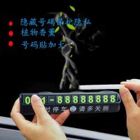 ❖ Manufacturers car temporary parking plate hidden mobile creative card number