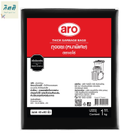 เอโร่ ถุงขยะรีไซเคิล หนาพิเศษ ขนาด 40x60 นิ้ว 1 กก. / aro Thick Garbage Bags 40"x60" 1 kg รหัสสินค้าli0649pf