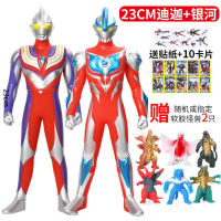 Large Ultraman Flexible Glue Toys Doll DiGa Celojede Galaxy Obbelia Monster Combination Set