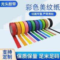 Multi-color masking tape student painting special sketch art raw tape sticker seamless hand tear masking paper