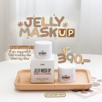 ปลายทางส่งฟรี 2 ปุก Jelly Mask Up เจลลี่มาส์กอัพ ลดสิวออแกนิก