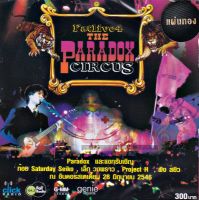 CD Paradox | Fatlive 4 The Paradox Circus (2 Gold CD) พาราด็อกซ์