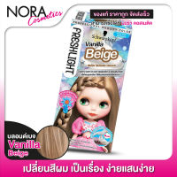 [1 กล่อง] SCHWARZKOPF - Freshlight Foam Hair Color [สี Vanilla Beige] สวารอฟสกี้ ยาย้อมสีผม