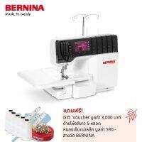 BERNINA จักรโพ้ง ลา ลูกโซ่ รุ่น L890 จักรโพ้ง 2,3 และ 4 เส้น ลาและลูกโซ่ได้ ระบบคอมพิวเตอร์ ร้อยด้ายระบบ Air threading