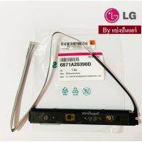 แผงรับสัญญาณรีโมทแอร์แอลจี LG ของแท้ 100% Part No. 6871A20390D อุปกรณ์และระบบไฟฟ้า equipment and electrical system แผงวงจรพัดลมต่างๆ various fan circuit boards มอเตอร์พัดลมต่างๆ various fan motors