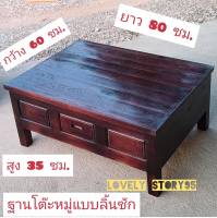 ฐานโต๊ะหมู่ ฐานโต๊ะหมู่แบบมีลิ้นชัก ขนาด 60x80x35 ซม โต๊ะวางของ เป็นงานไม้สักแท้100%ฝีมือดี ไม้หนาแข็งแรง มีทั้งแบบทำสีและไม่ทำสี