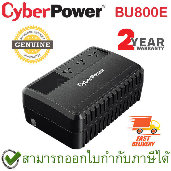 cyberpower-ups-bu800e-800va-480watts-เครื่องสำรองไฟ-ของแท้-ประกันศูนย์-2ปี